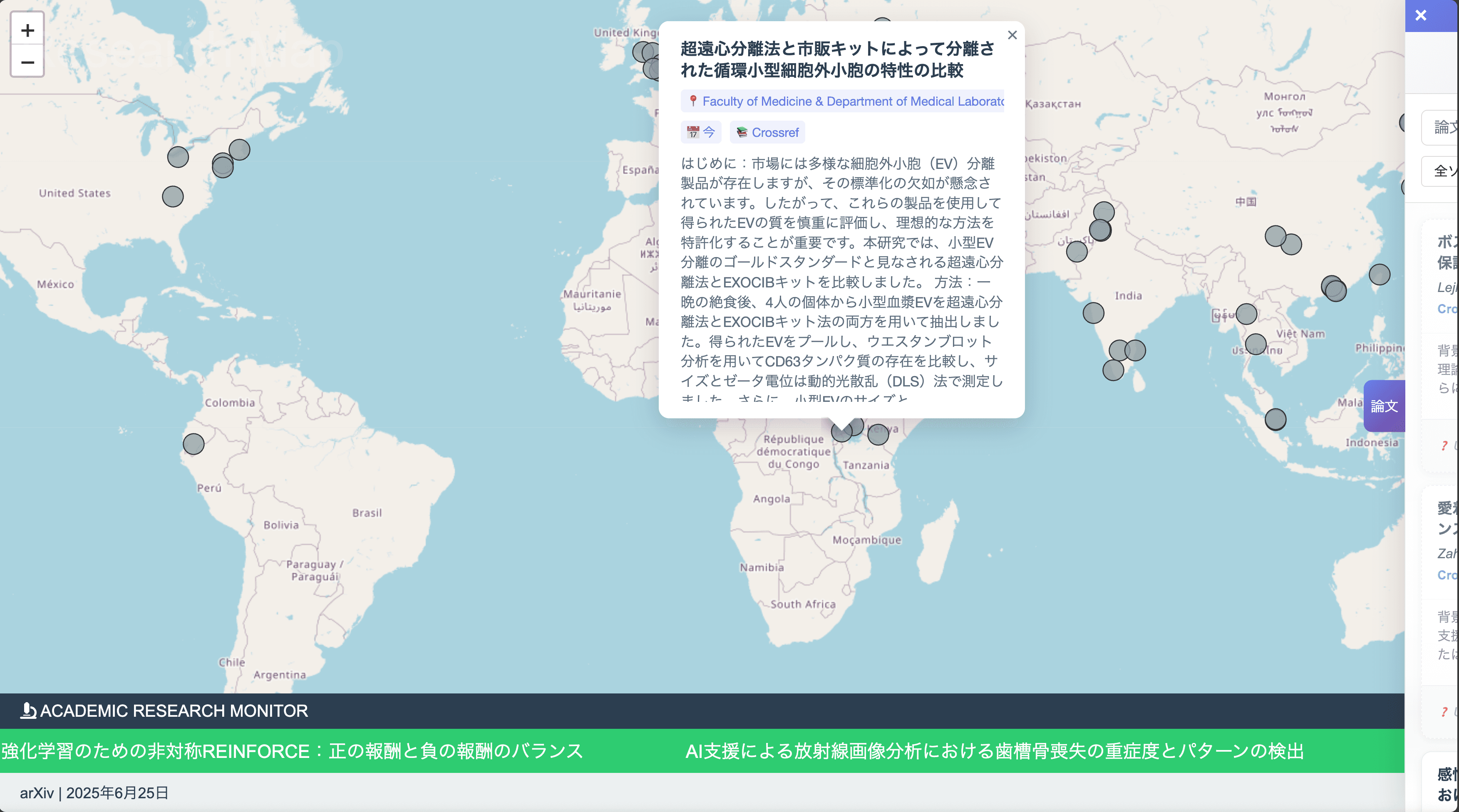 論文ジオマッピング